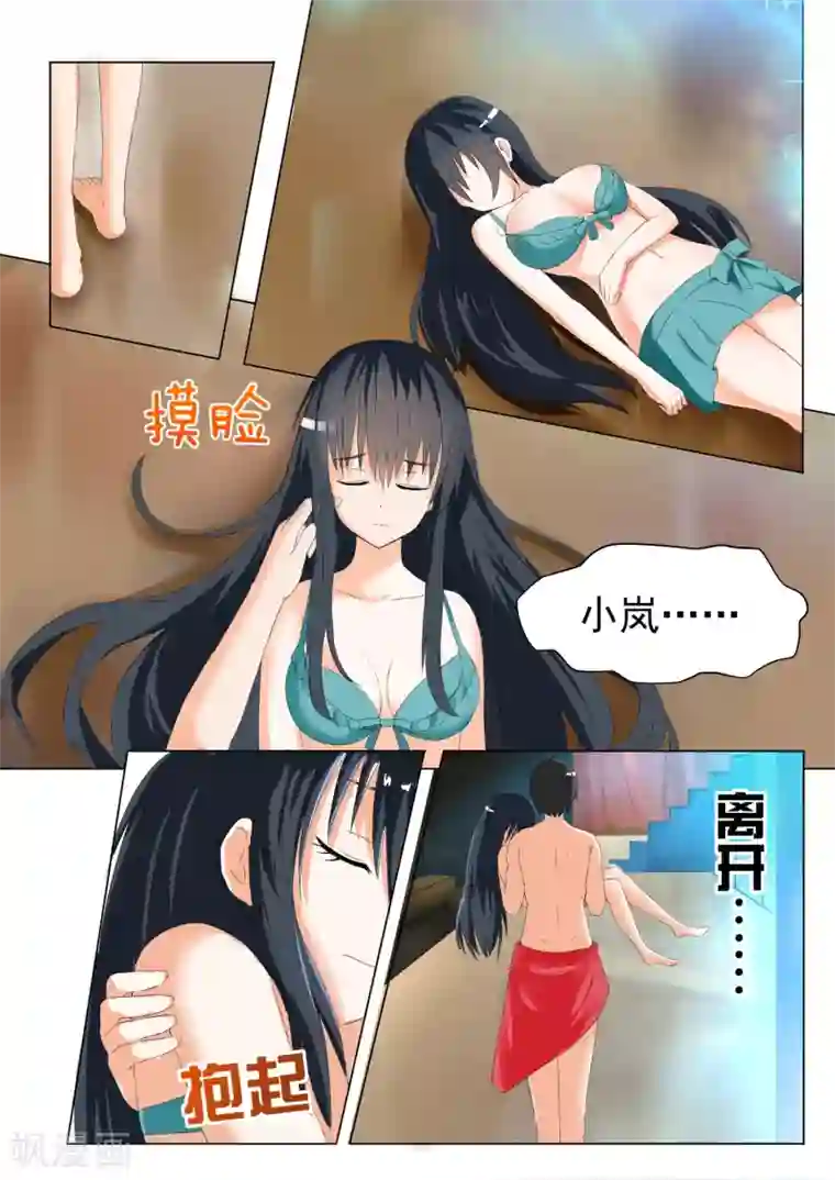 女子学院的男生第51话 不要招惹妹控