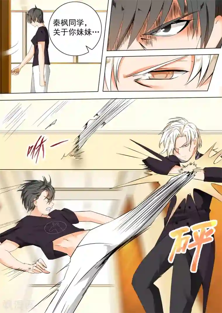 女子学院的男生第52话 男人间的决斗