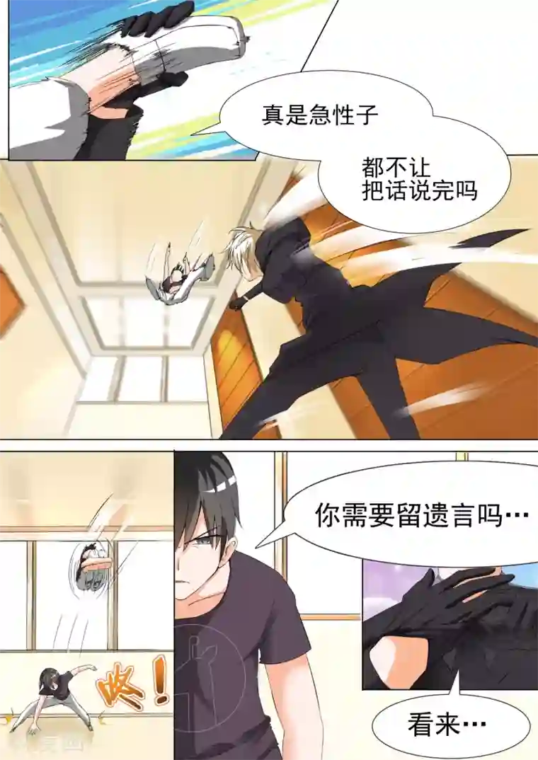 女子学院的男生第52话 男人间的决斗