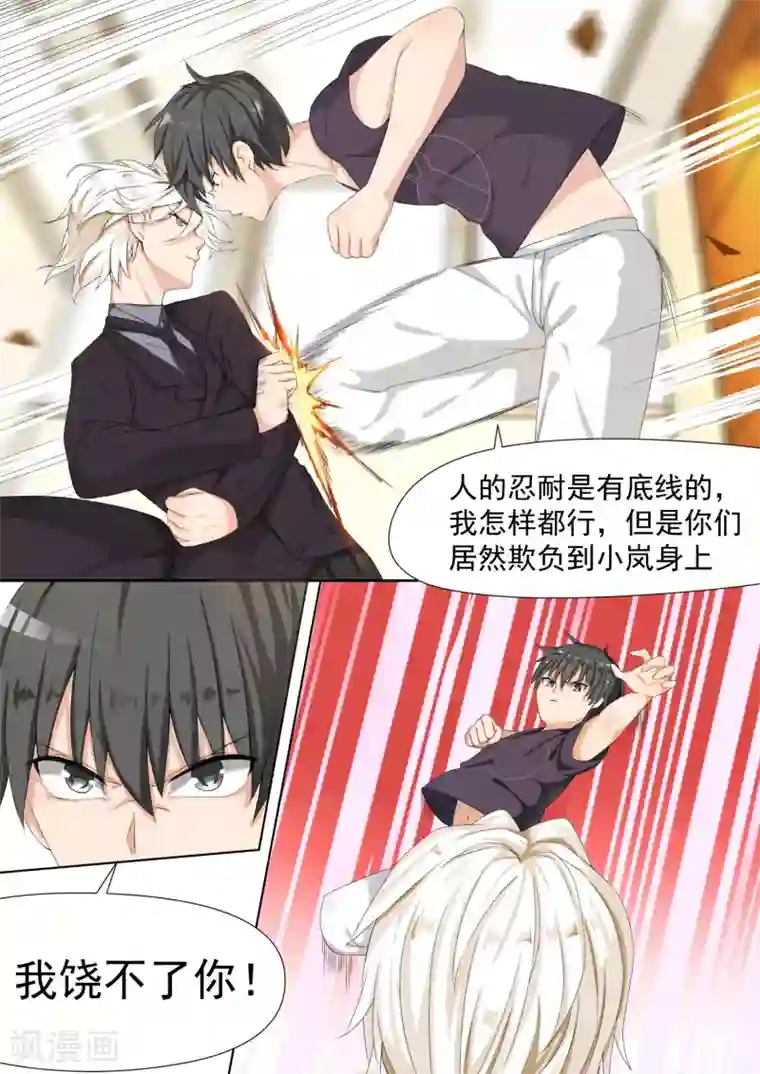 女子学院的男生第52话 男人间的决斗