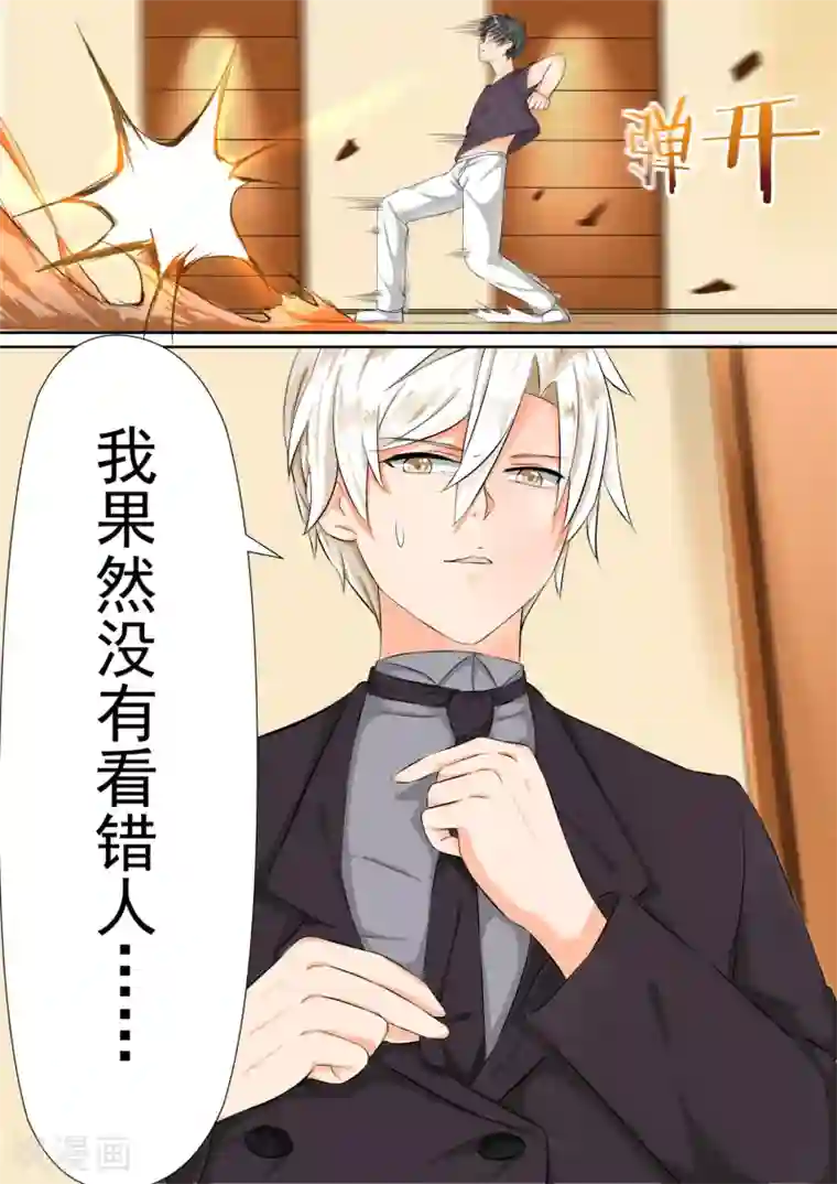 女子学院的男生第52话 男人间的决斗