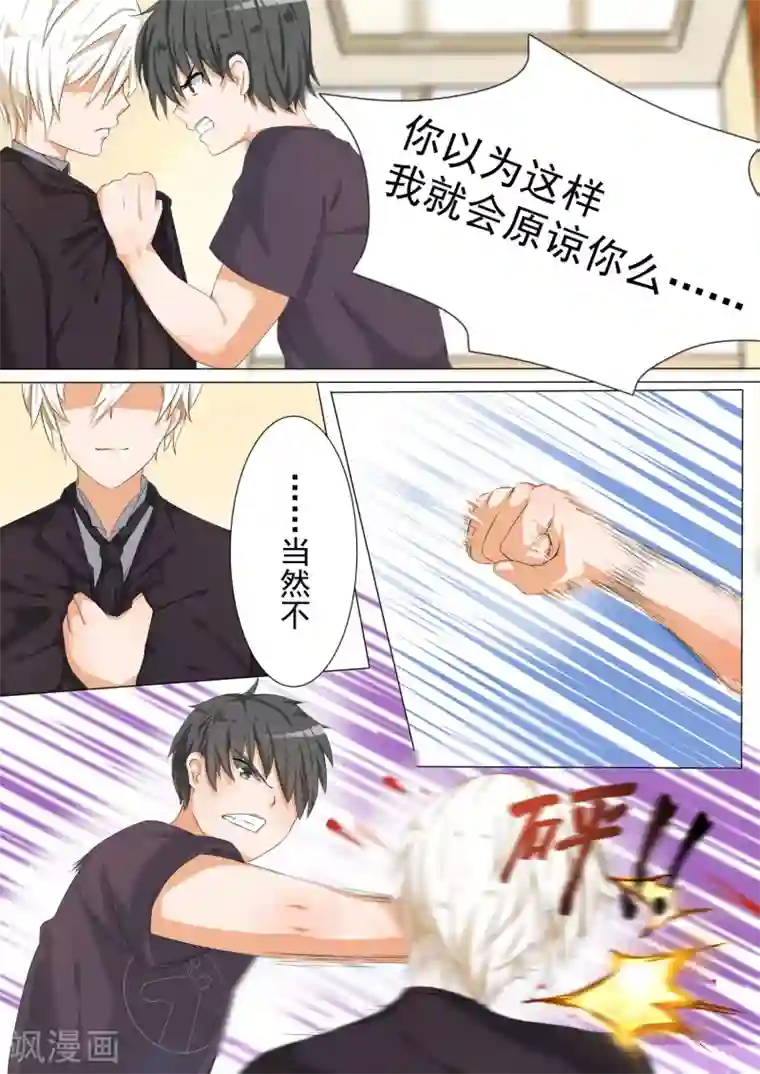 女子学院的男生第53话 后会有期