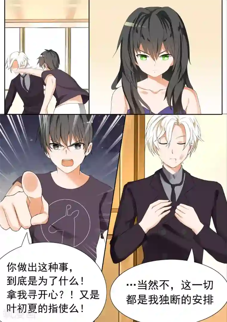 女子学院的男生第53话 后会有期