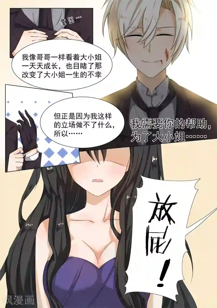 女子学院的男生第53话 后会有期