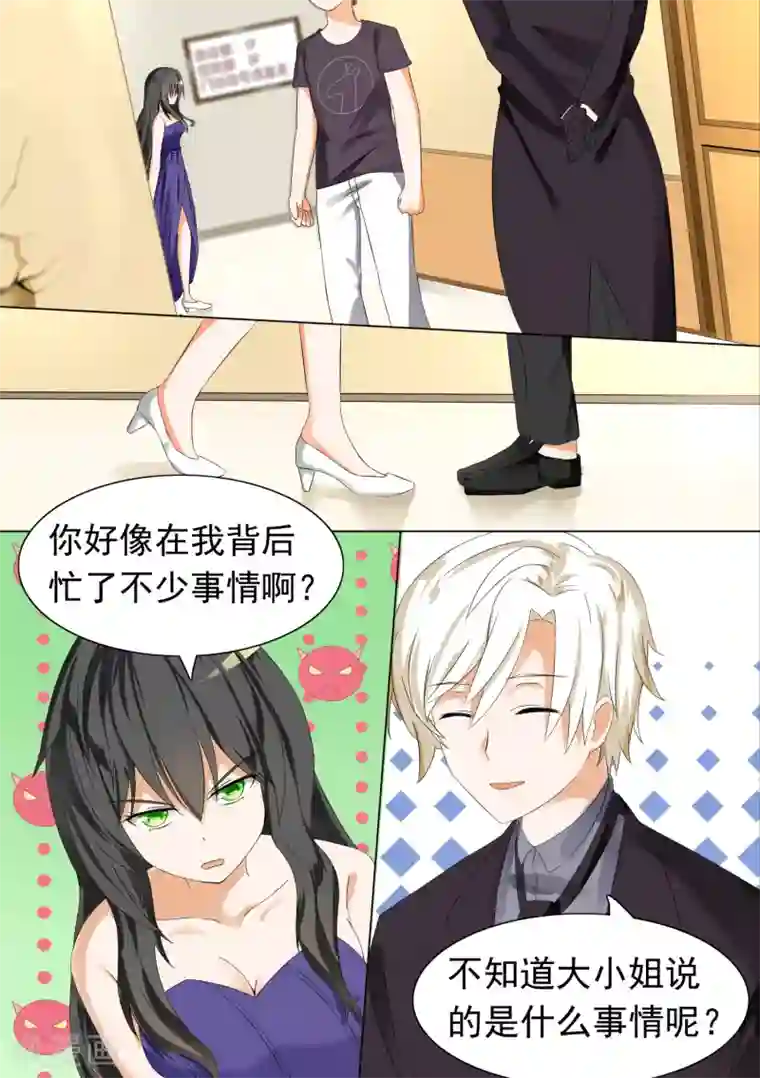 女子学院的男生第53话 后会有期