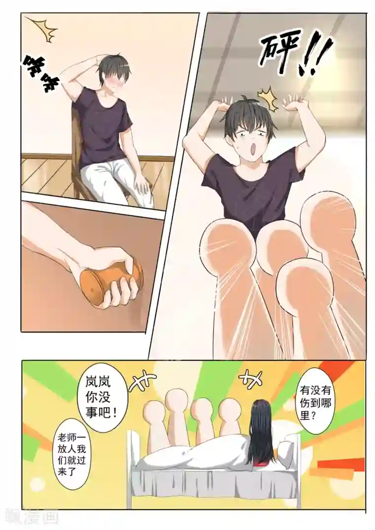 女子学院的男生第54话 新的转校生