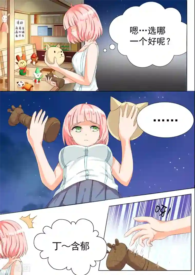 女子学院的男生第55话 谢谢你