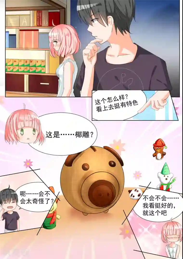 女子学院的男生第55话 谢谢你