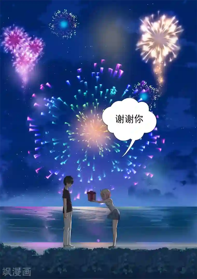 女子学院的男生第55话 谢谢你