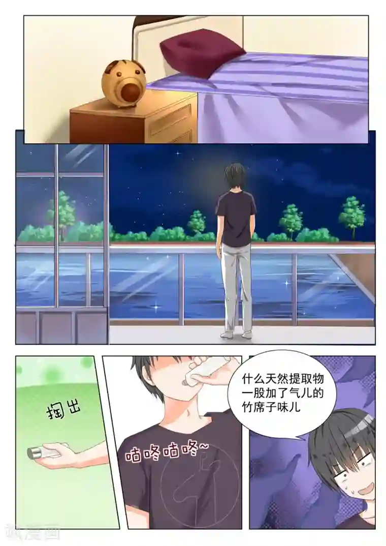 女子学院的男生第56话 情人节get