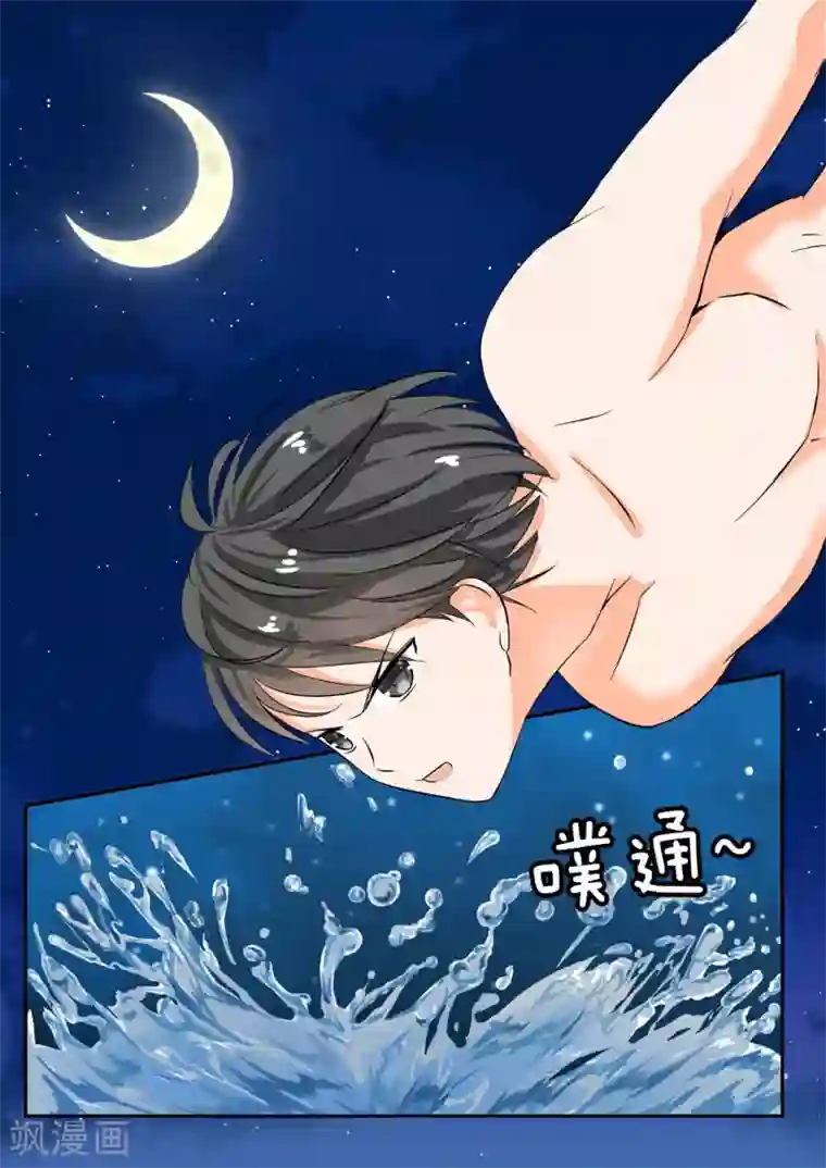 女子学院的男生第56话 情人节get