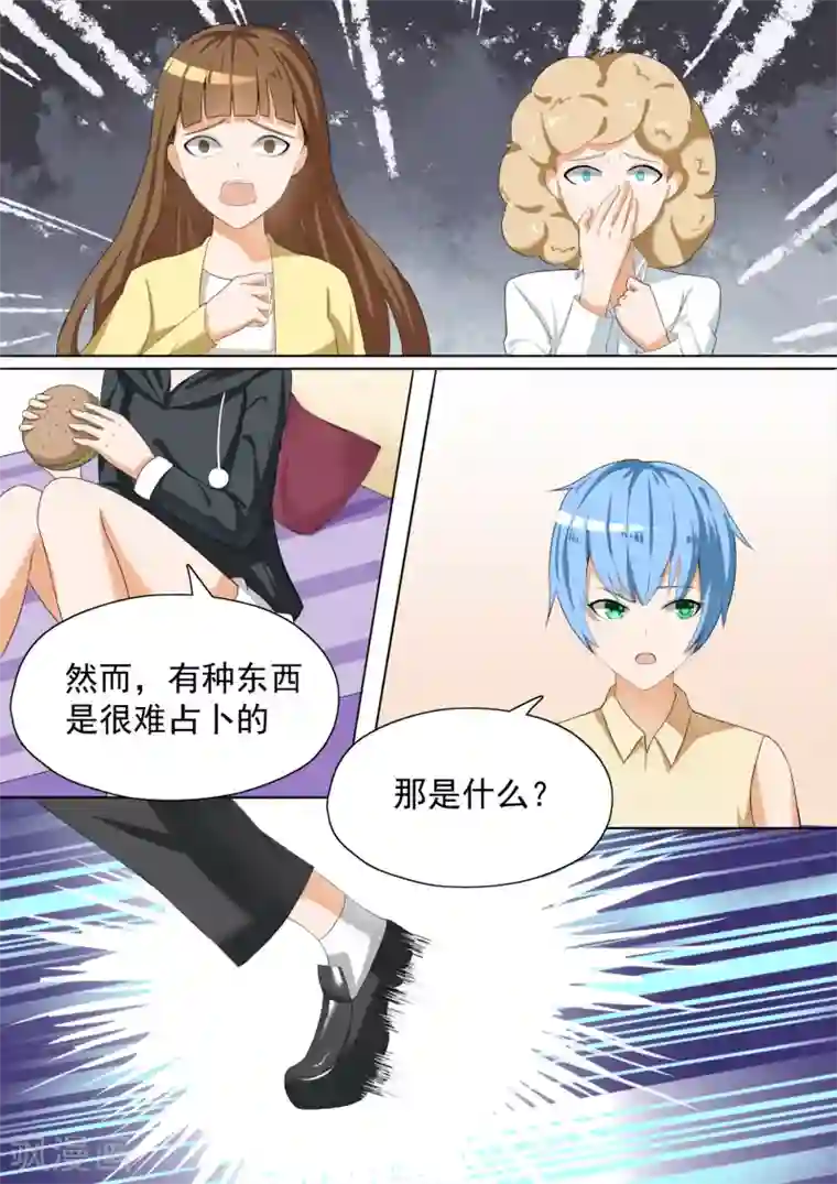 女子学院的男生第57话 血光之灾