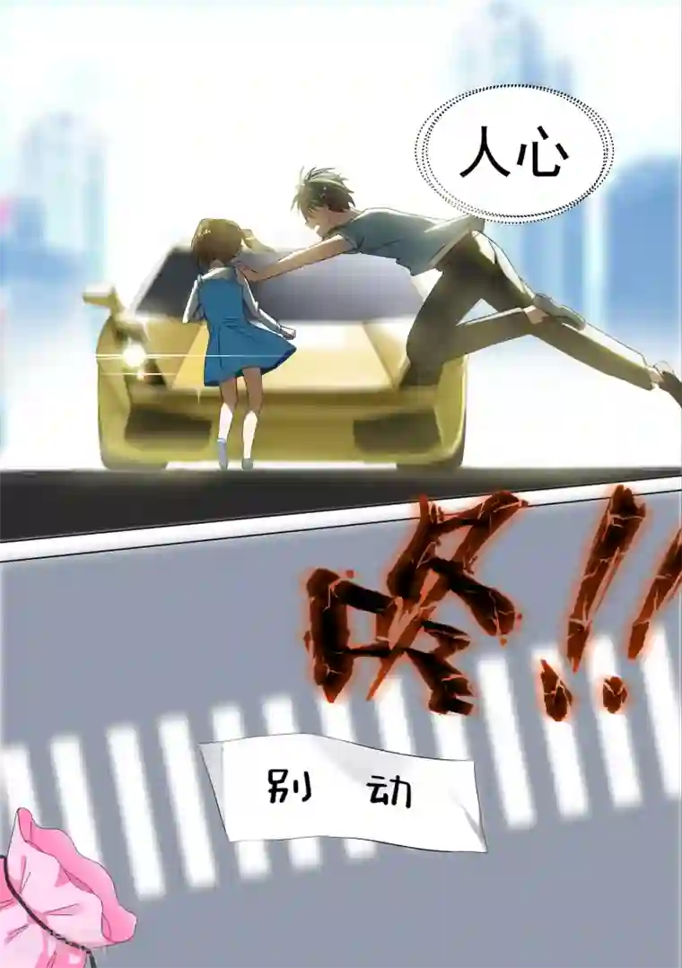 女子学院的男生第57话 血光之灾