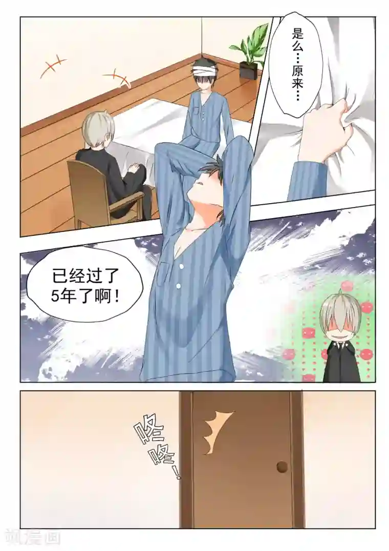 女子学院的男生第58话 车祸之后