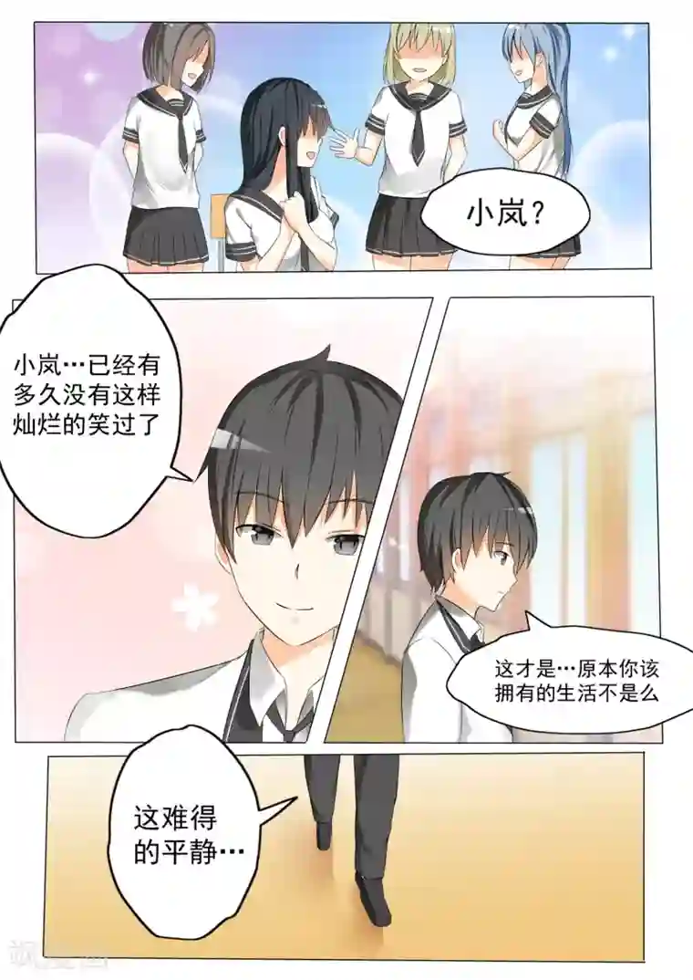 女子学院的男生第60话 演技