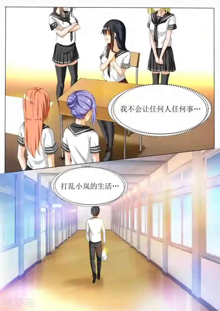 女子学院的男生第60话 演技