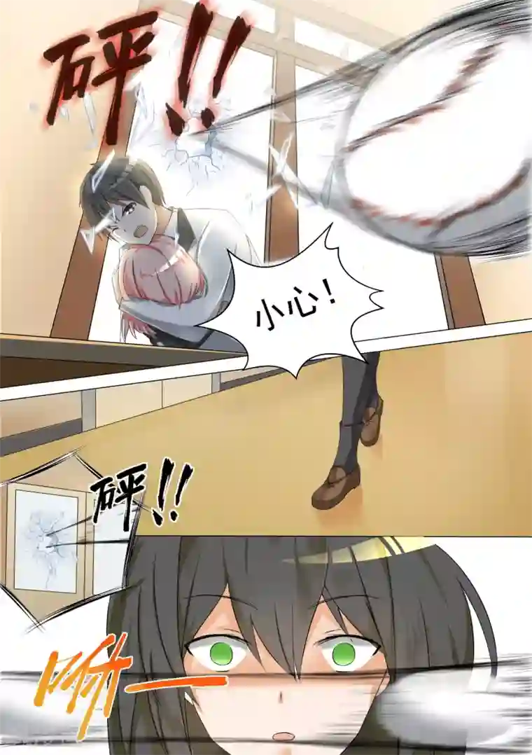 女子学院的男生第61话 突发情况