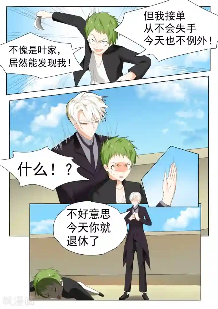 女子学院的男生第62话 幕后