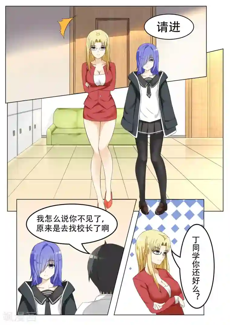 女子学院的男生第62话 幕后