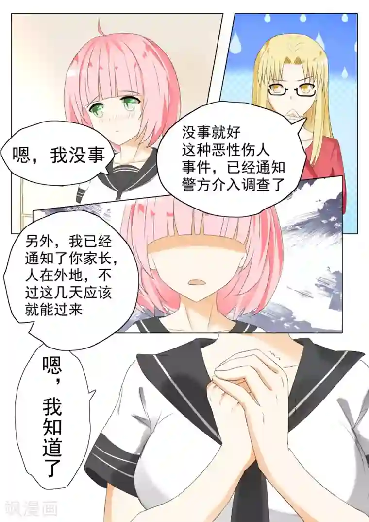 女子学院的男生第62话 幕后