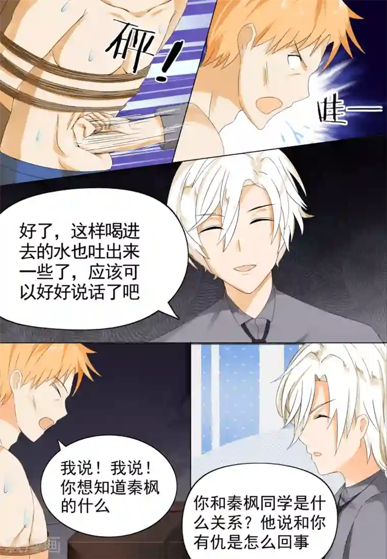 女子学院的男生第64话 节操的考验