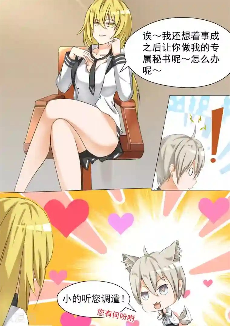 女子学院的男生第64话 节操的考验