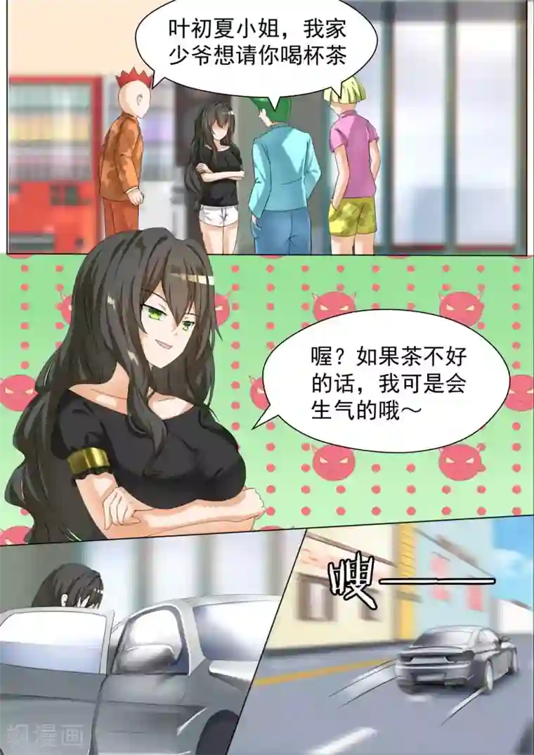 女子学院的男生第66话 叶家总部