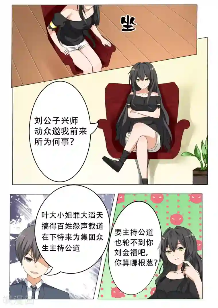 女子学院的男生第67话 背后的阴谋