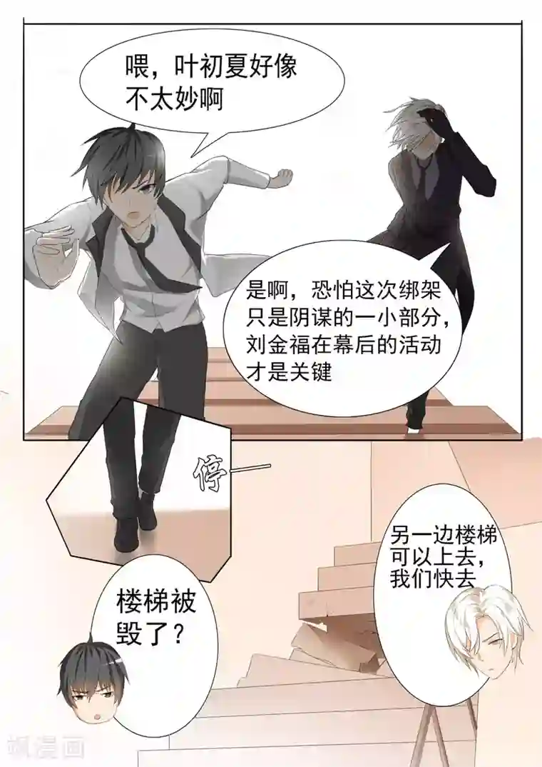 女子学院的男生第67话 背后的阴谋