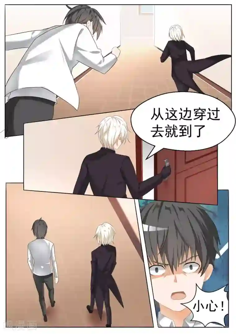 女子学院的男生第67话 背后的阴谋