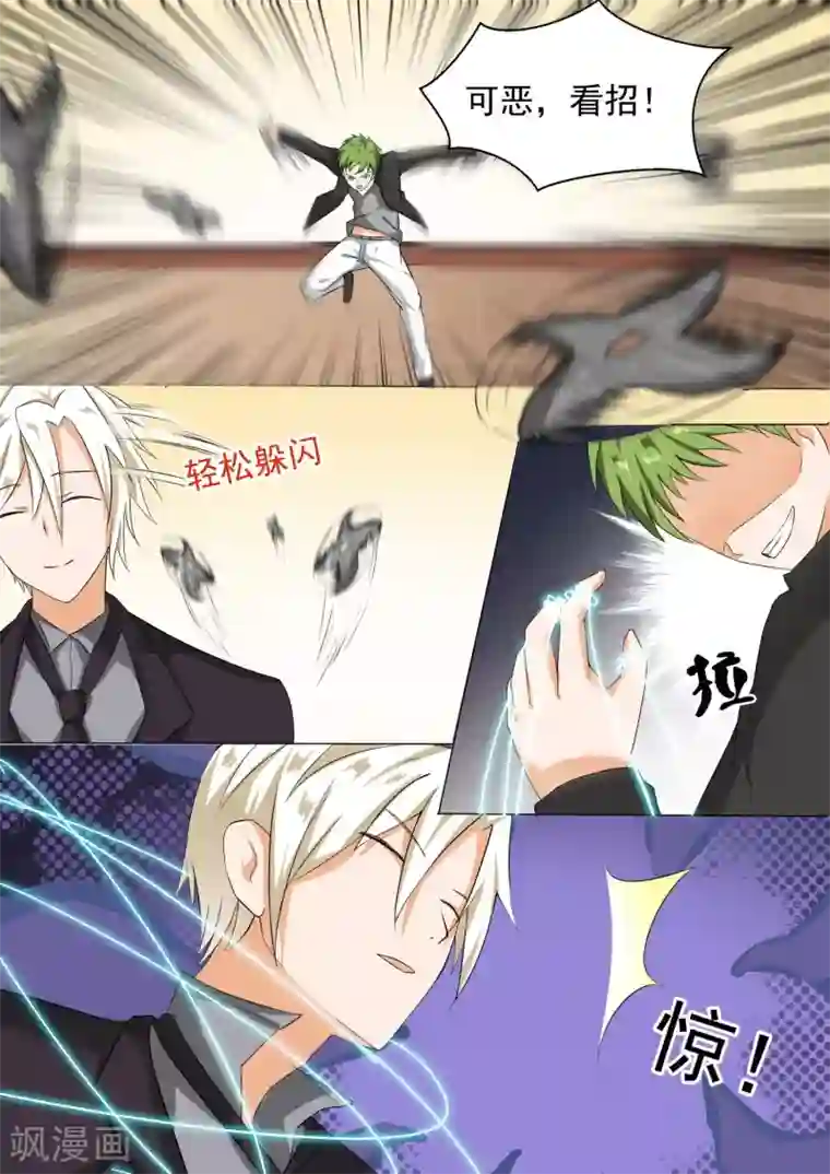 女子学院的男生第68话 帅的让人火大