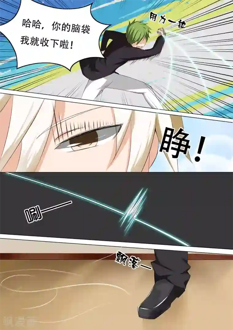 女子学院的男生第68话 帅的让人火大