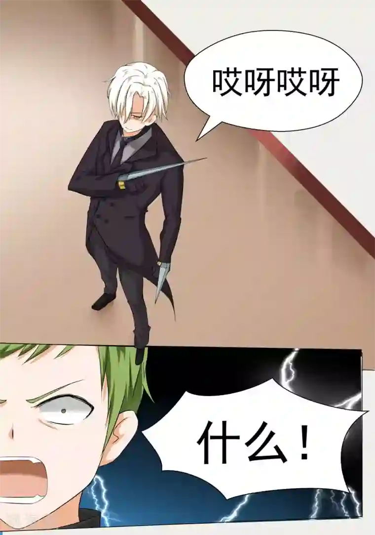 女子学院的男生第68话 帅的让人火大