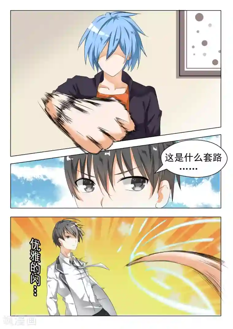 女子学院的男生第69话 激战