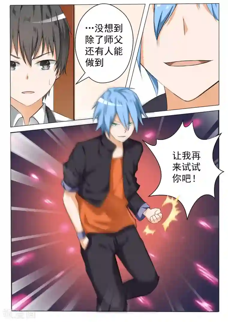 女子学院的男生第69话 激战