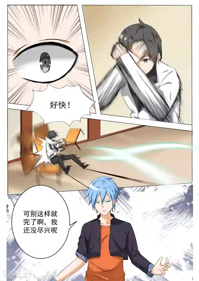 女子学院的男生第69话 激战