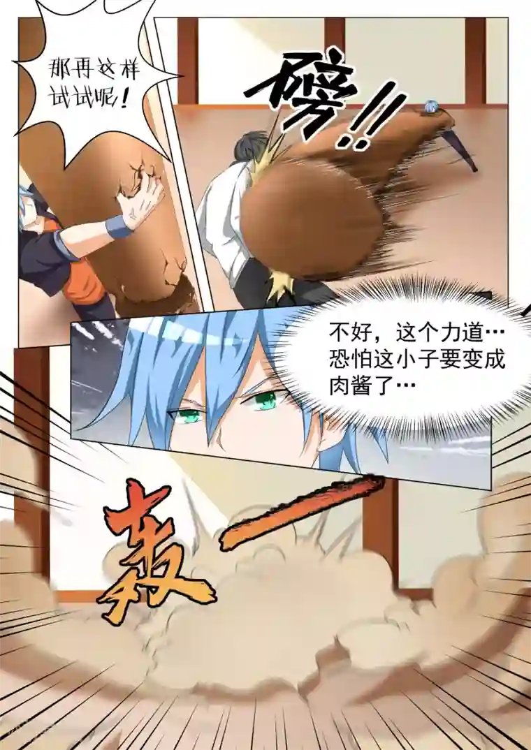 女子学院的男生第69话 激战