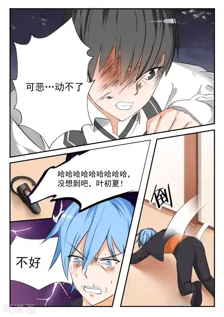 女子学院的男生第69话 激战