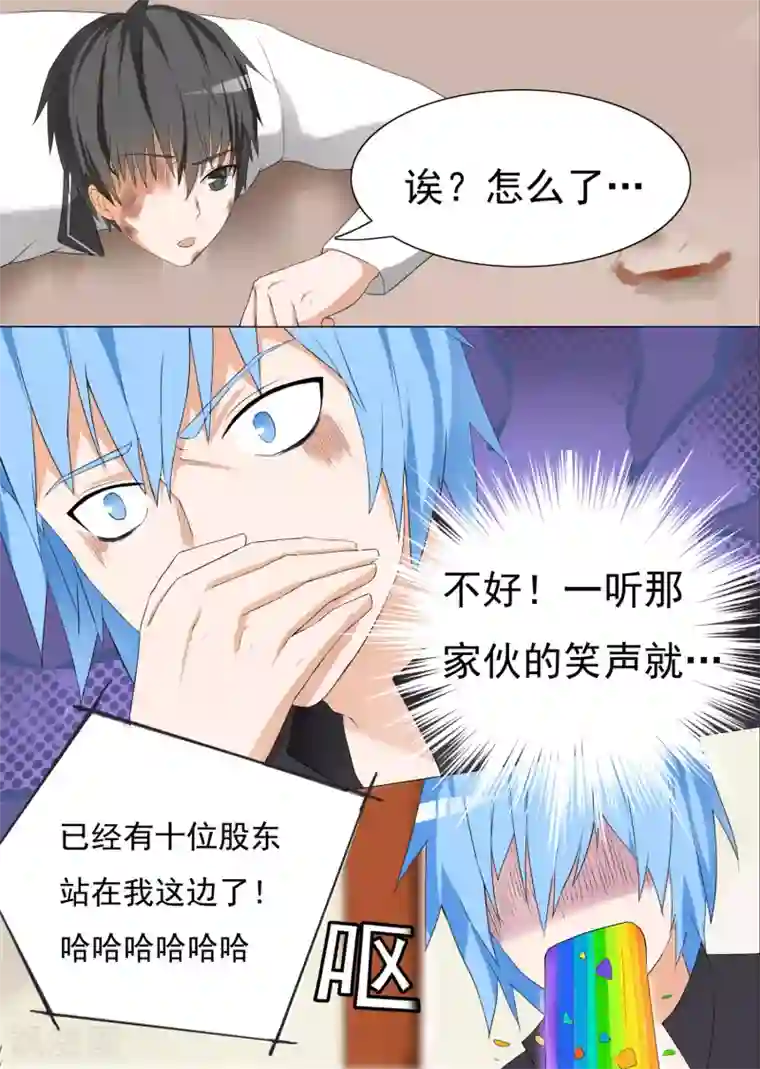 女子学院的男生第70话 那个女孩