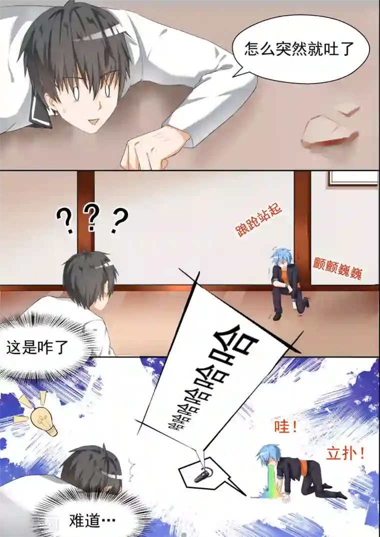 女子学院的男生第70话 那个女孩