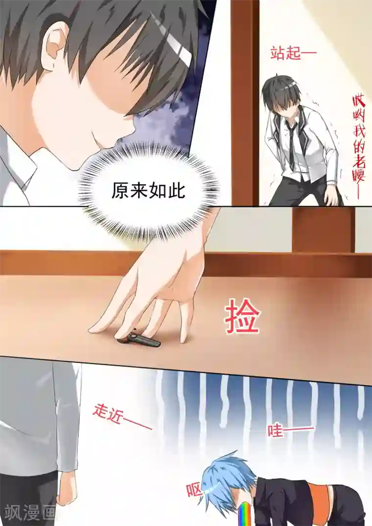 女子学院的男生第70话 那个女孩