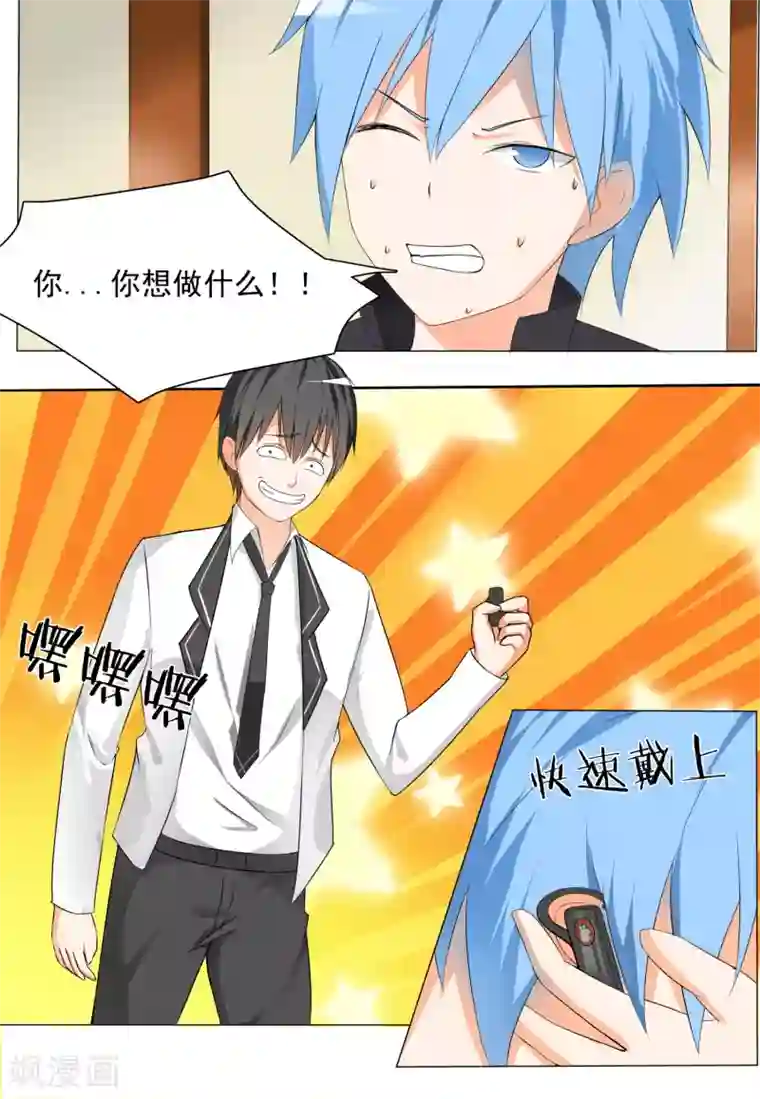 女子学院的男生第70话 那个女孩