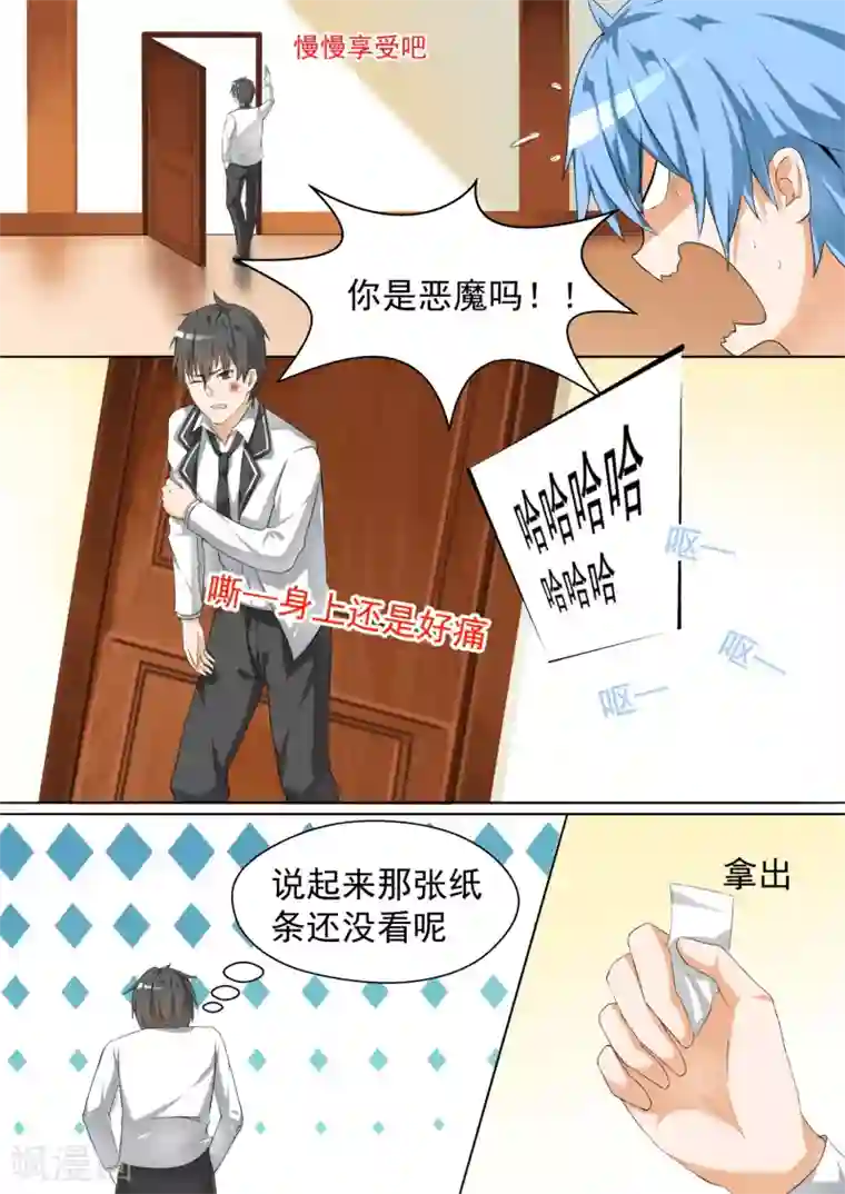 女子学院的男生第70话 那个女孩