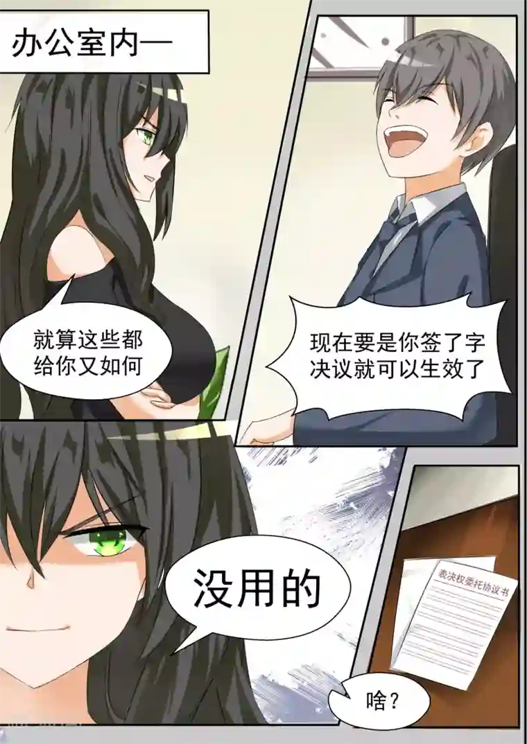 女子学院的男生第70话 那个女孩