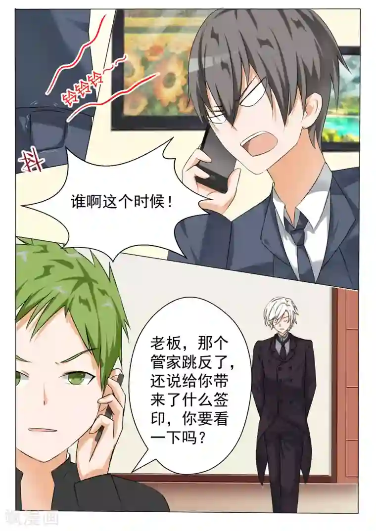 女子学院的男生第71话 跳反