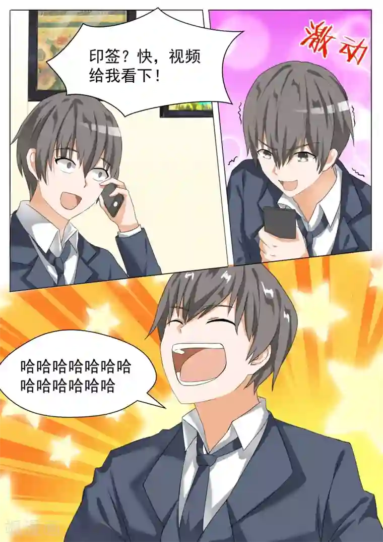 女子学院的男生第71话 跳反