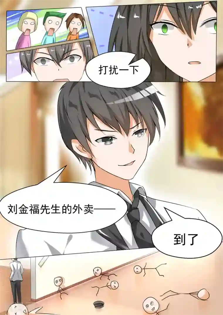 女子学院的男生第72话 姗姗来迟