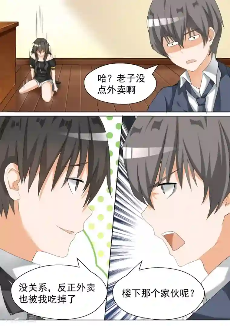 女子学院的男生第72话 姗姗来迟