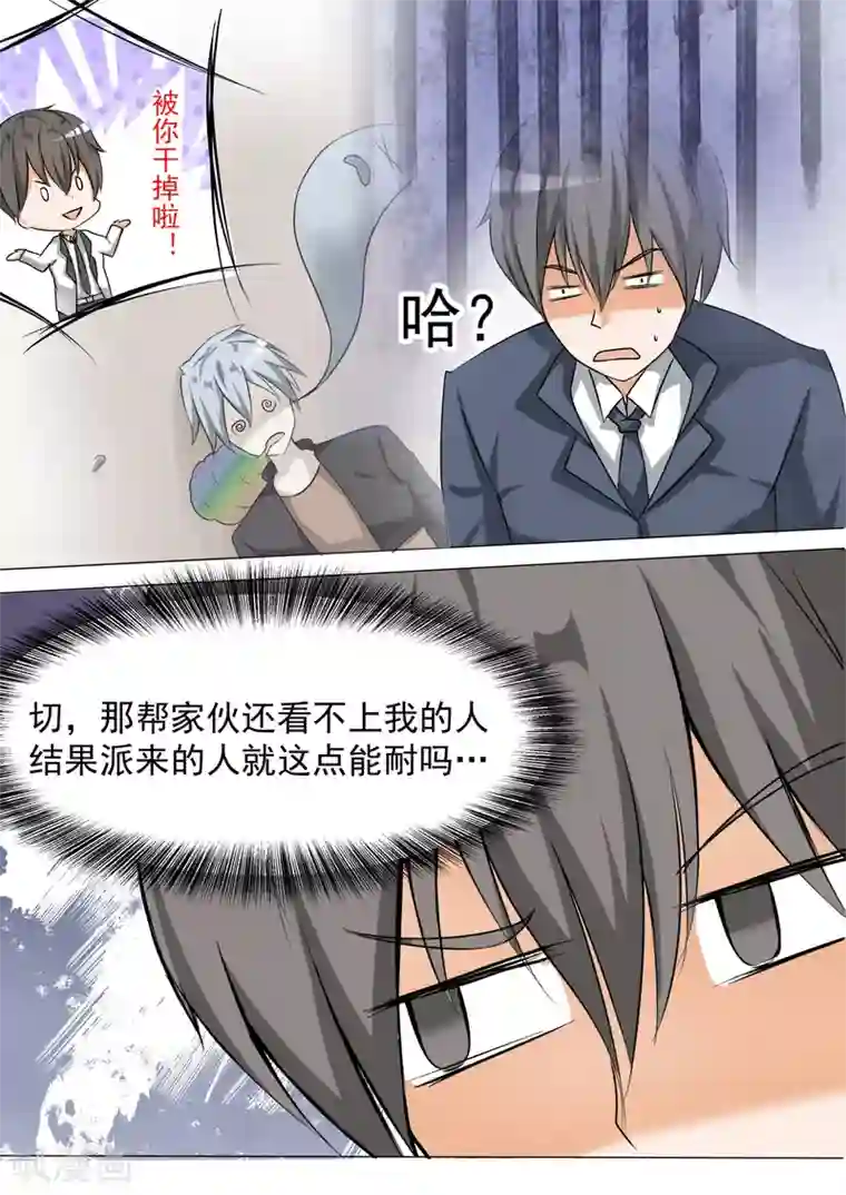 女子学院的男生第72话 姗姗来迟