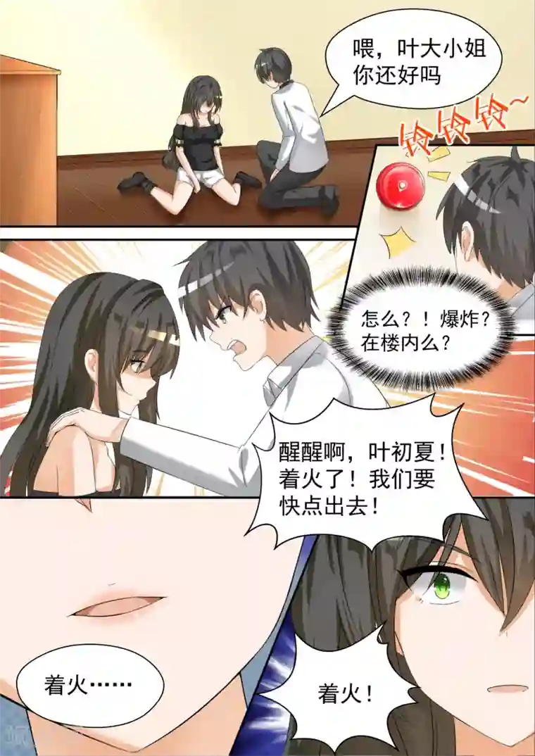 女子学院的男生第72话 姗姗来迟